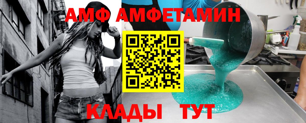 Санкт-Петербург  Amphetamine  Вход с VPN  АМФЕТАМИН 98% 