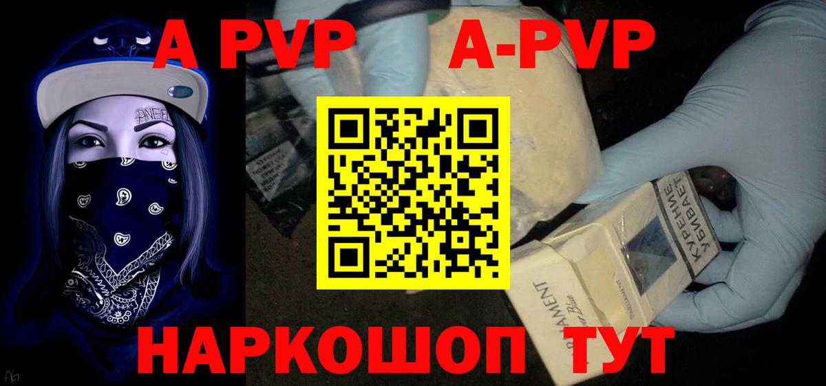 Alpha-PVP мука Санкт-Петербург