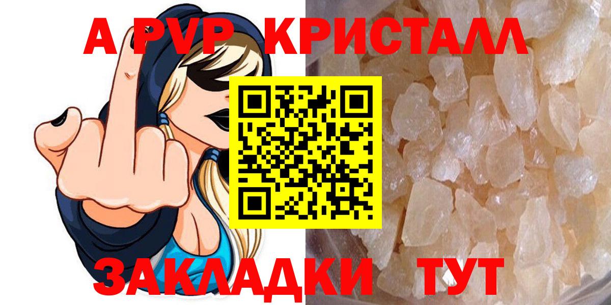 Alpha-PVP  Alpha PVP мука  Вход с VPN  Alpha-PVP VHQ  Санкт-Петербург 