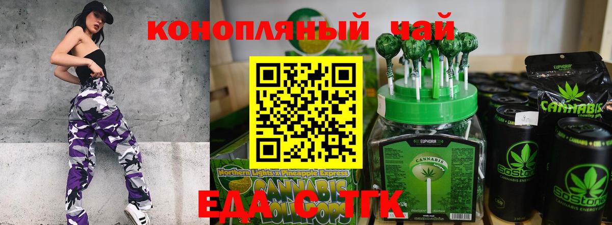 Печенье с ТГК конопля  Вход с VPN  Санкт-Петербург 
