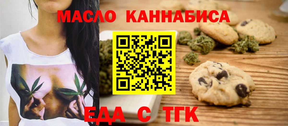 Cannafood марихуана Санкт-Петербург