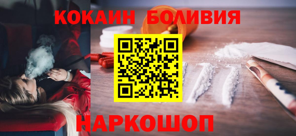COCAIN VHQ  Кокаин FishScale  Санкт-Петербург  Вход с VPN 