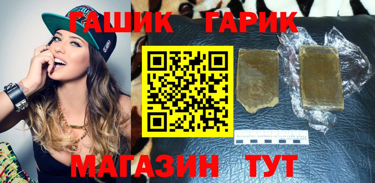 Санкт-Петербург  ГАШИШ убойный  Гашиш  Вход с VPN 