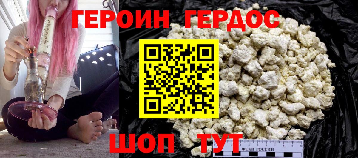 Санкт-Петербург  ГЕРОИН VHQ  ГЕРОИН  Вход с VPN 