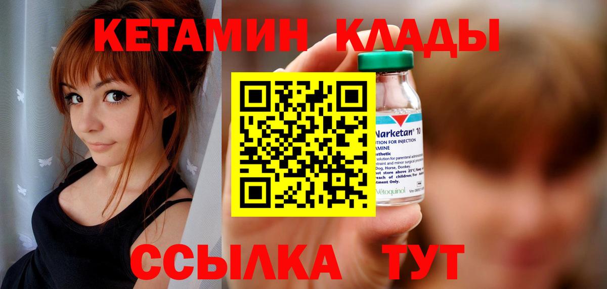 Кетамин VHQ  Кетамин ketamine  Санкт-Петербург  Вход с VPN 