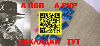 альфа пвп VHQ Рязань