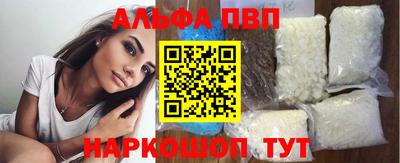 альфа пвп VHQ Рязань