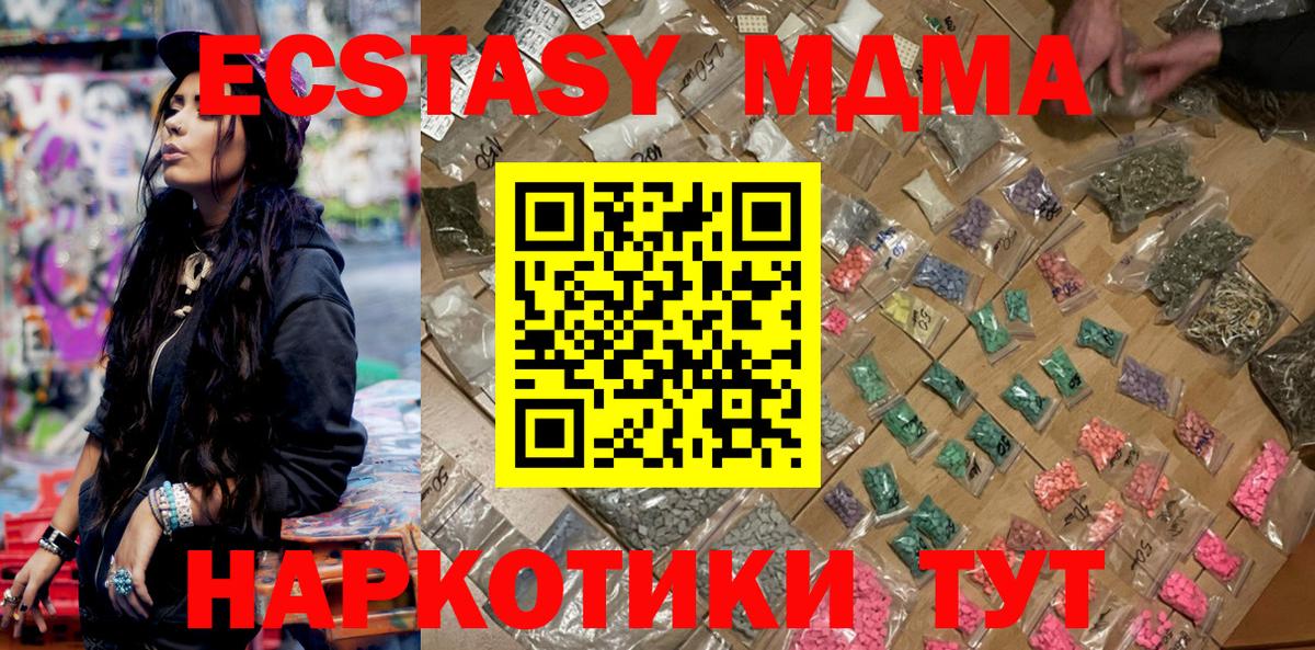 MDMA crystal  МДМА  Санкт-Петербург  Вход с VPN 