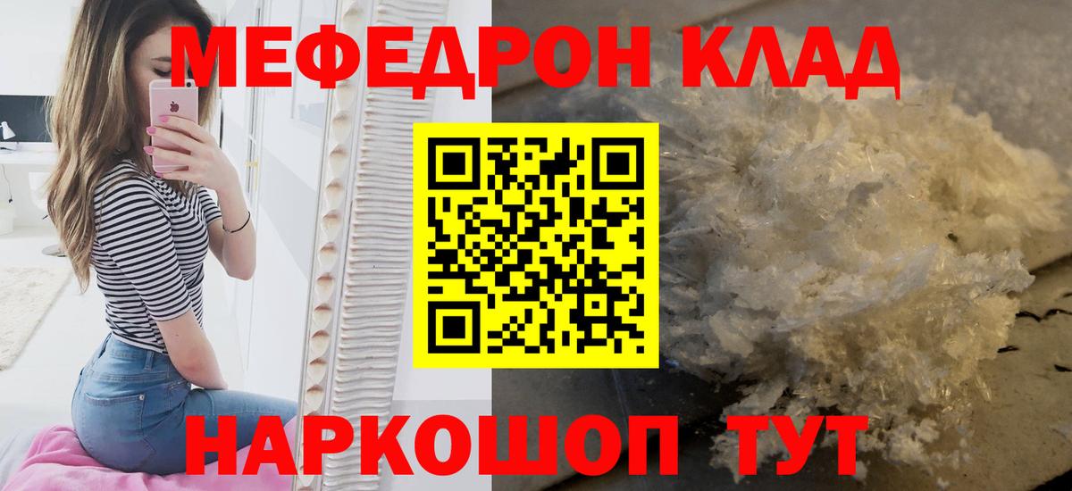 Меф мяу мяу мука Санкт-Петербург