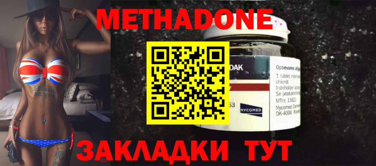 Санкт-Петербург  МЕТАДОН VHQ  МЕТАДОН мёд  Вход с VPN 