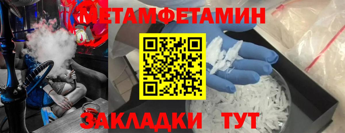 Санкт-Петербург  Метамфетамин кристалл  Метамфетамин кристалл  Вход с VPN 