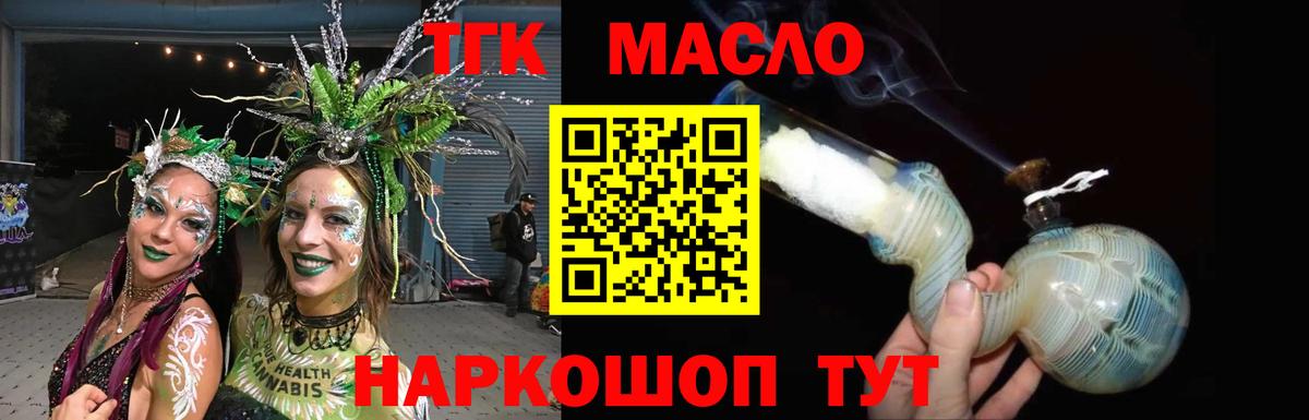 Дистиллят ТГК концентрат  Вход с VPN  Санкт-Петербург  ТГК вейп 